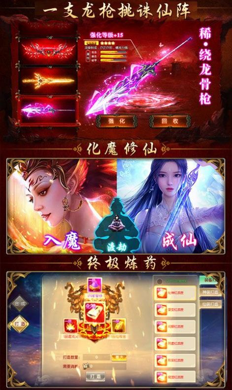 山海异兽世界安卓版图3