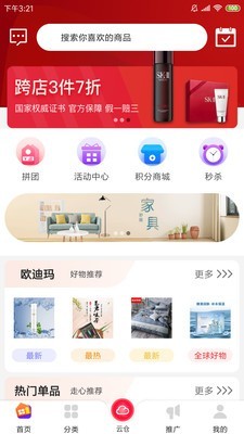 的店最新版图1