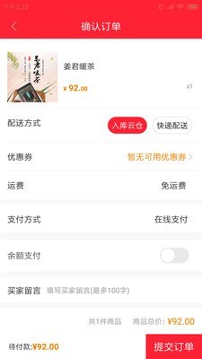 的店最新版图2