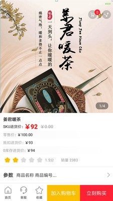 的店最新版图3
