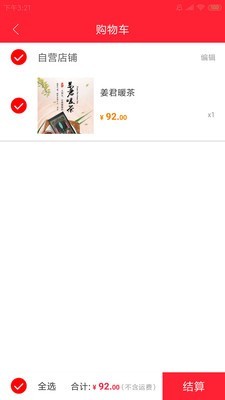 的店最新版图4