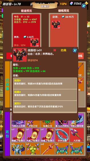 超级未来官方最新版图2