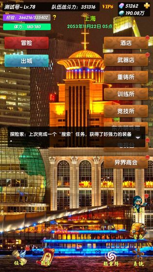 超级未来官方最新版图3