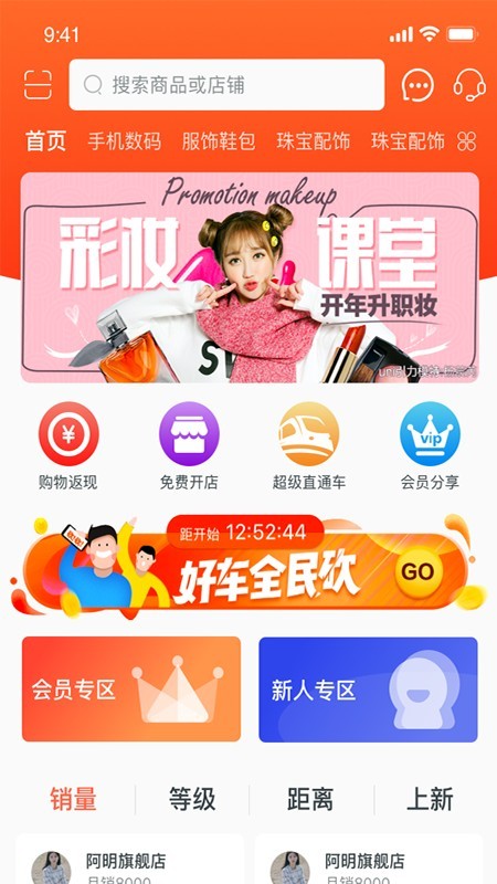 亚亿雅免费版图3