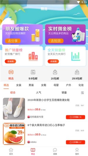 多美购免费版图2
