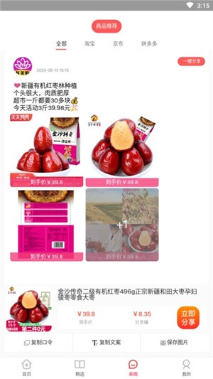 多美购免费版图3