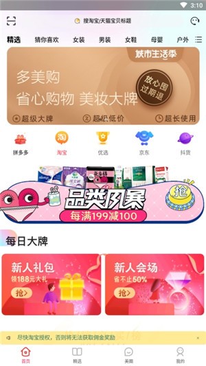 多美购免费版图4