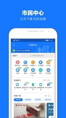 全国消费券图5