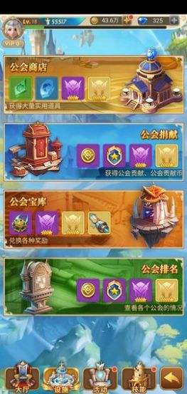 闪耀军团直装版图3