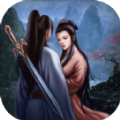 我在江湖之雾山五行手机最新版