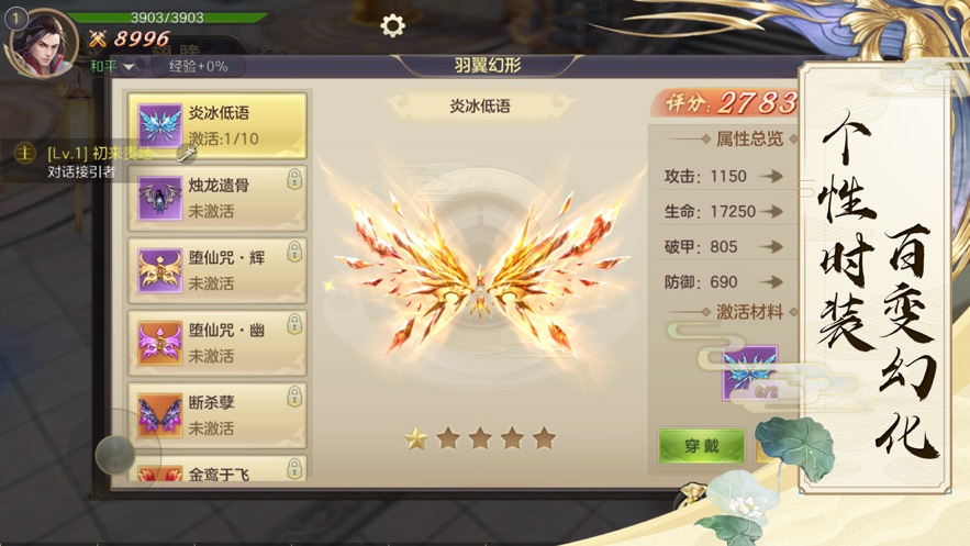 青云志之天道在我通用版图3
