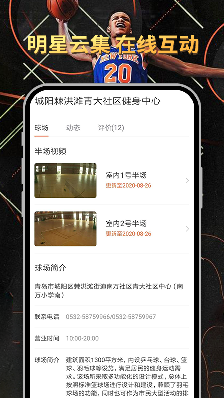 球记比分官方正版图2