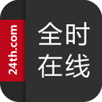 全时在线最新免费版