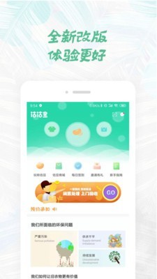 估估宝免费版图2