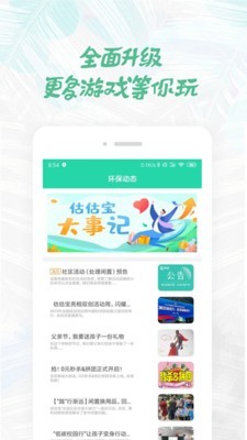 估估宝免费版图3
