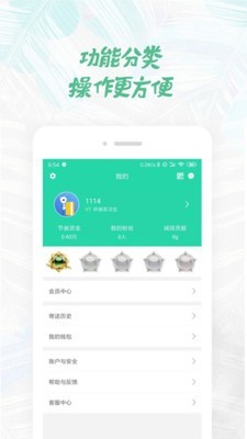 估估宝免费版图4
