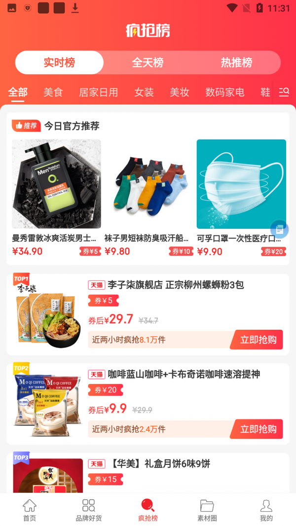 白桃集市免费版图2