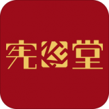 宪章堂手机正版