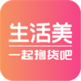 生活美免费原版