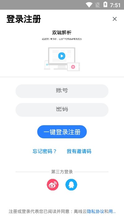 离线云通用版图2