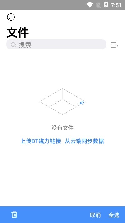 离线云通用版图3