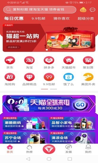 糖赚手机版图1