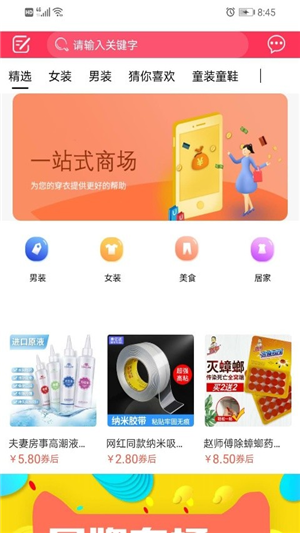 蓟州优选无广告版图1