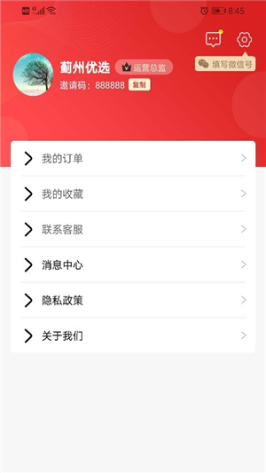 蓟州优选无广告版图3