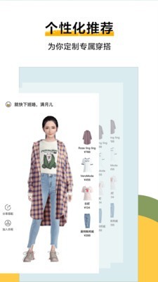 好搭虚拟试衣手机免费版图4