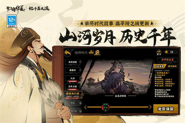 无悔华夏免登录版截图2