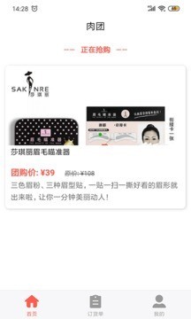 肉团手机免费版图1