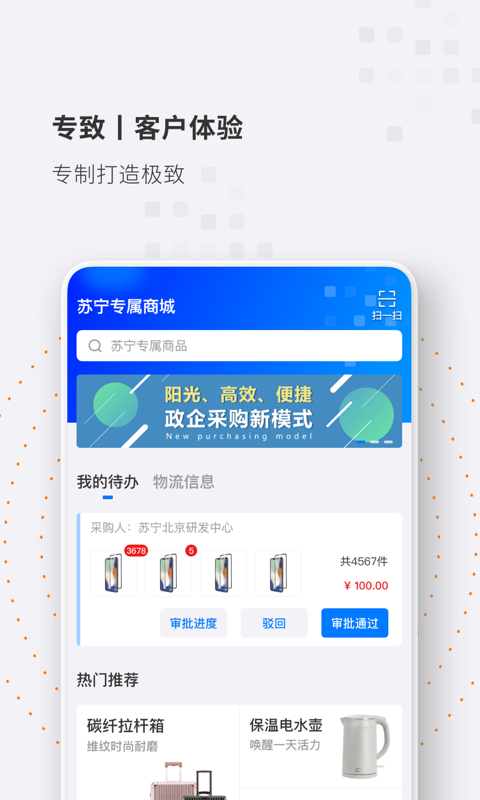 专属商城无广告版图1