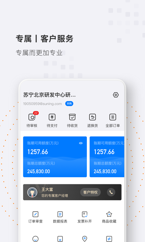 专属商城无广告版图2