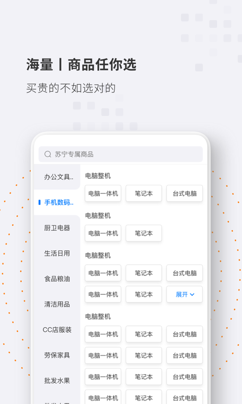 专属商城无广告版图3