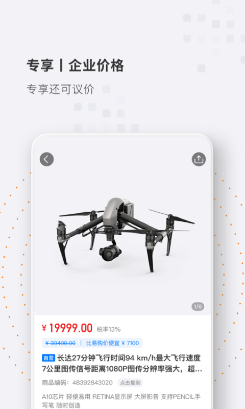 专属商城无广告版图4