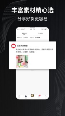 福客满正版图1
