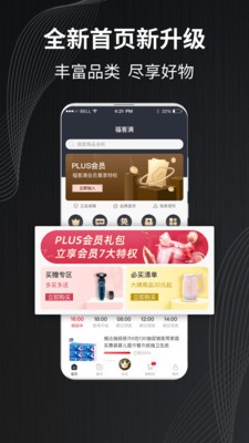 福客满正版图3