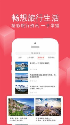 圈在网通用版图2