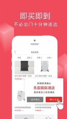 圈在网通用版图4