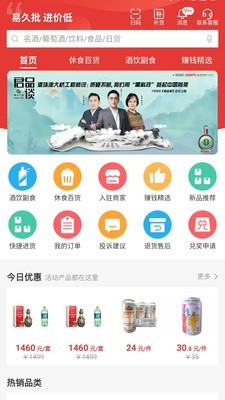 易久批免费原版图1