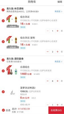 易久批免费原版图3