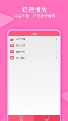 爱追剧影音手机最新版图3