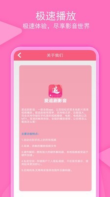 爱追剧影音手机最新版图4