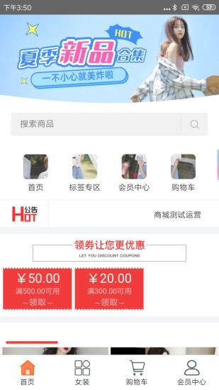 衣尚手机最新版图1