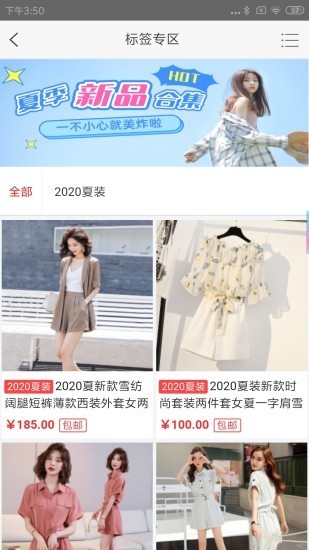 衣尚手机最新版图2