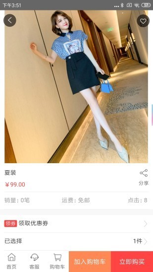 衣尚手机最新版图3