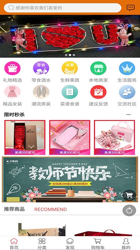 礼上佳人手机免费版图3
