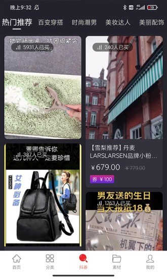 省钱小屋官方版图3