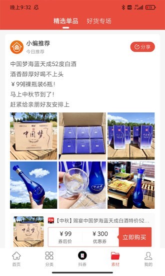 省钱小屋官方版图4