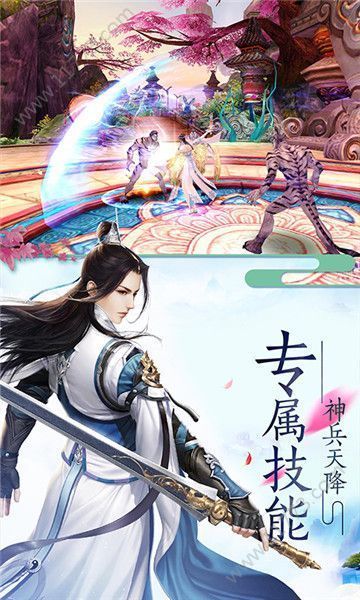 Q仙诛妖记原版图3